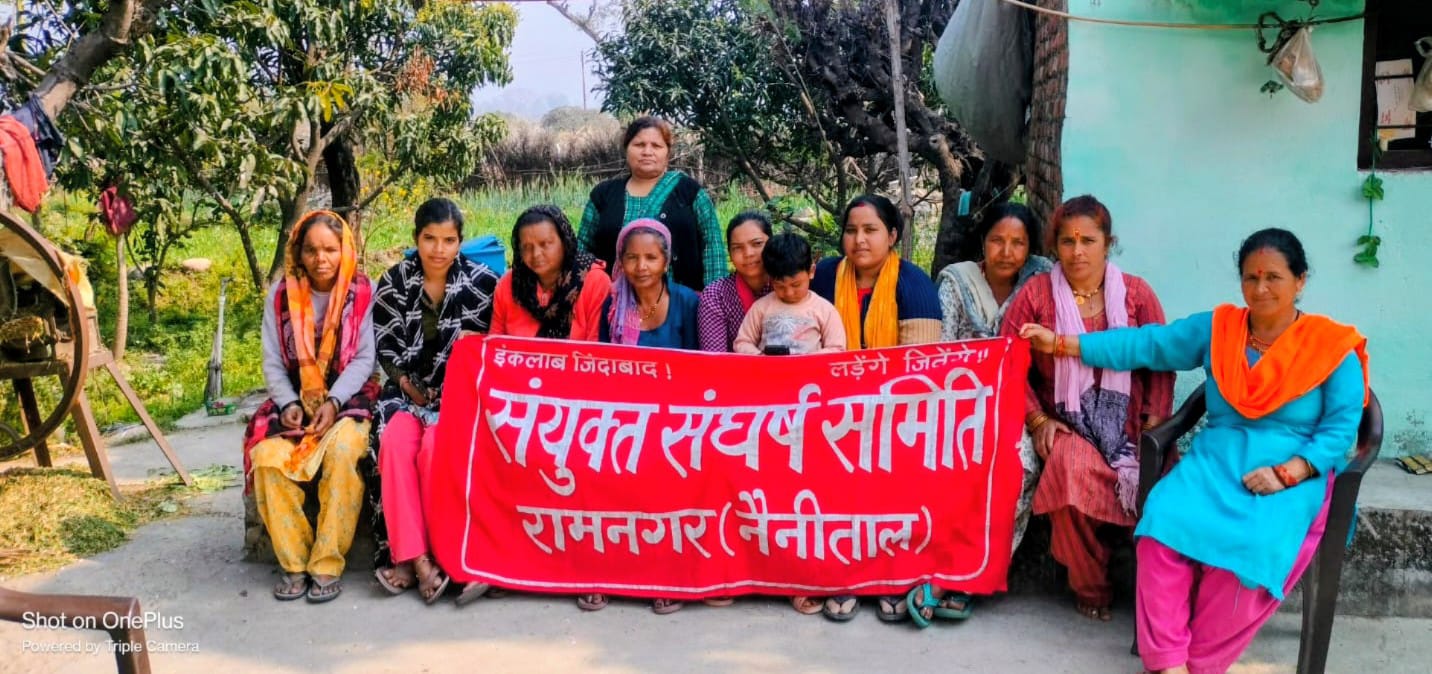 हरिद्वार में बुलडोजर कार्रवाइयों के खिलाफ संयुक्त संघर्ष समिति का जन सम्मेलन 17 फरवरी को